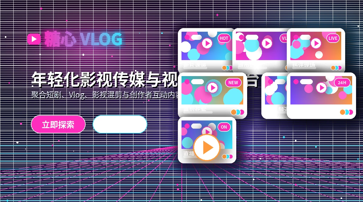 糖心vlog活动公告与平台规则